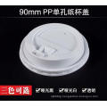 Logo Printed Disposable Paper Coffee Cup with Lid